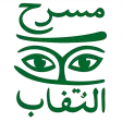 مسرح النقاب